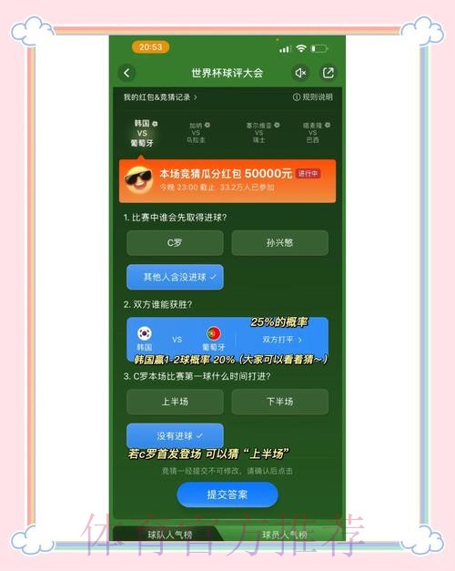 全面掌握世界杯竞猜技巧全站策略 全面掌握世界杯竞猜技巧全站策略